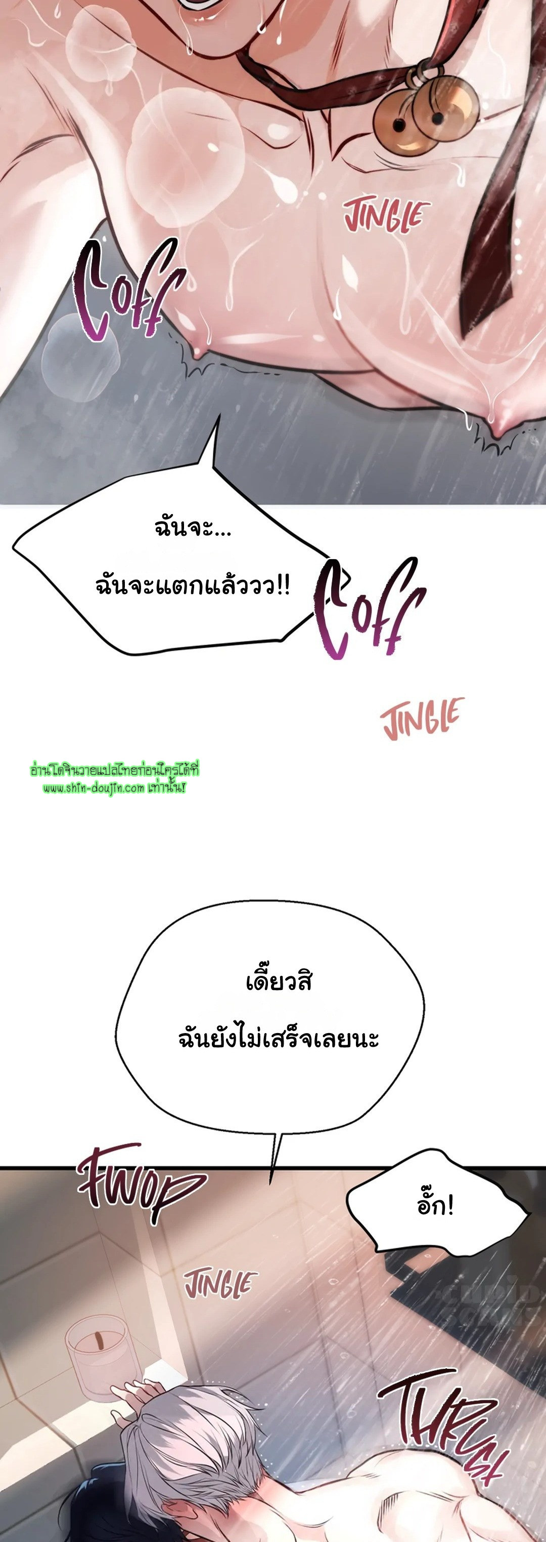 Once Entwined EP 1